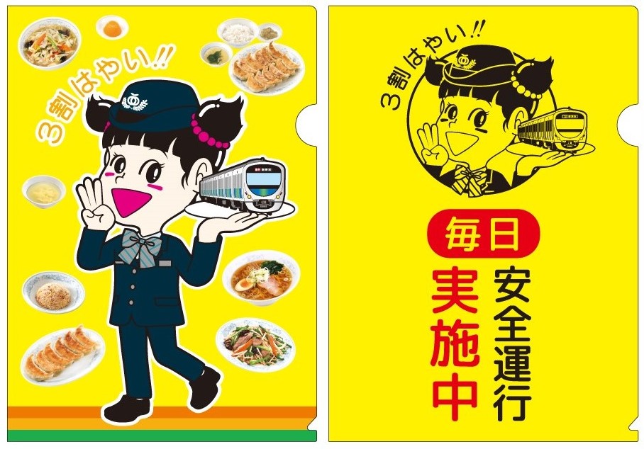 24seibu_clearfile_tate+-+